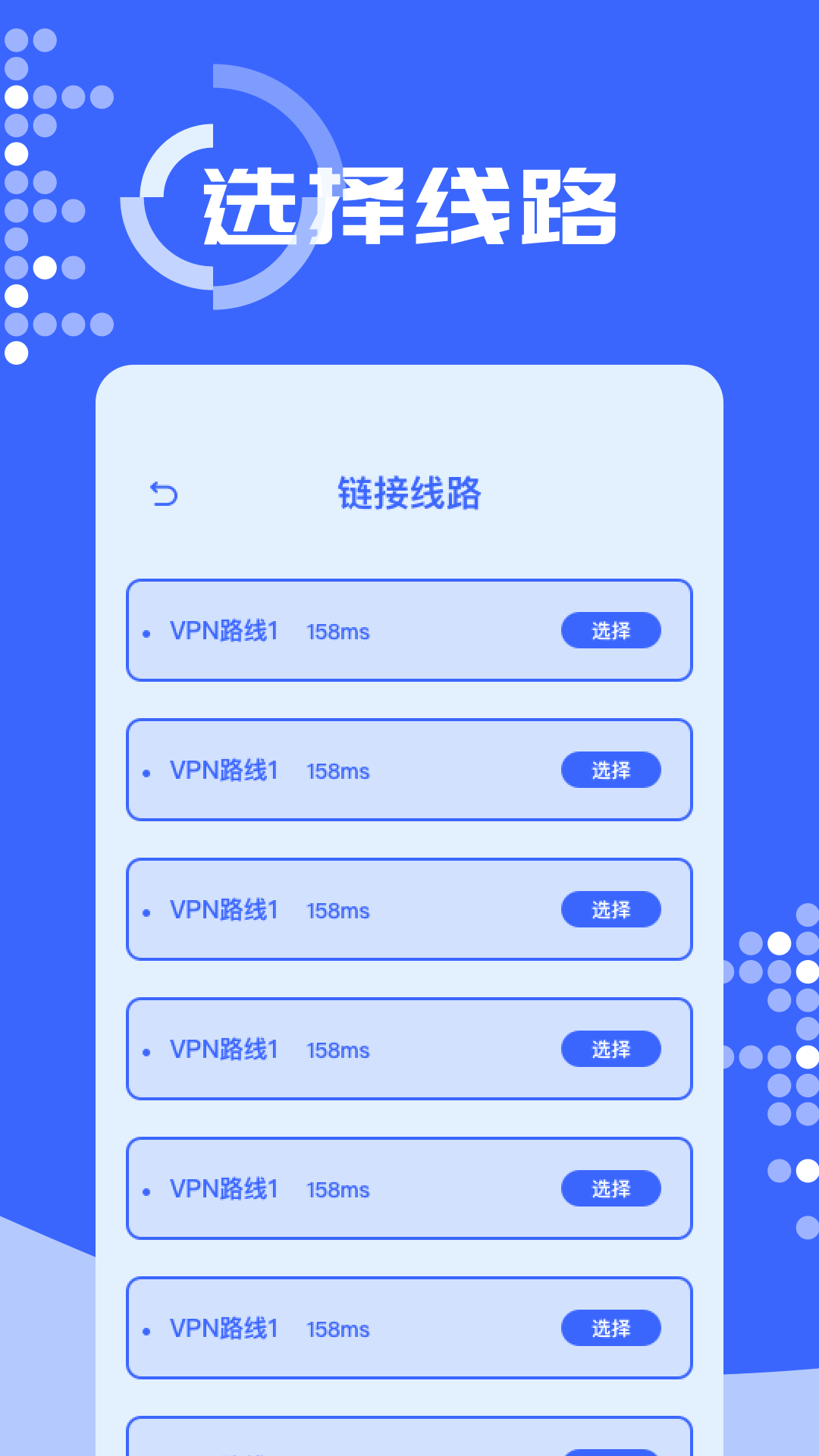 精彩截图-快客加速器2025官方新版