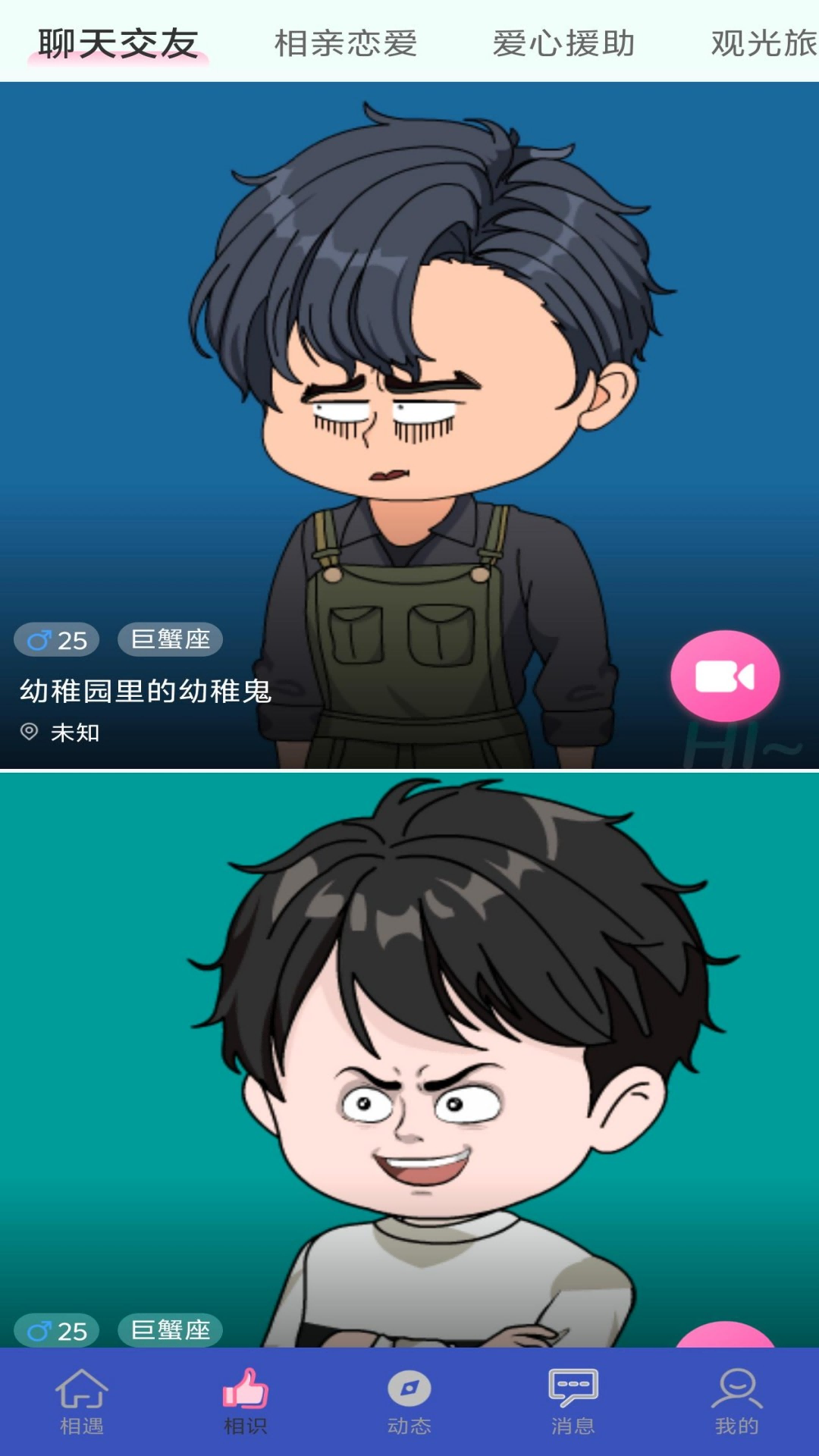 精彩截图-萌湉2026官方新版