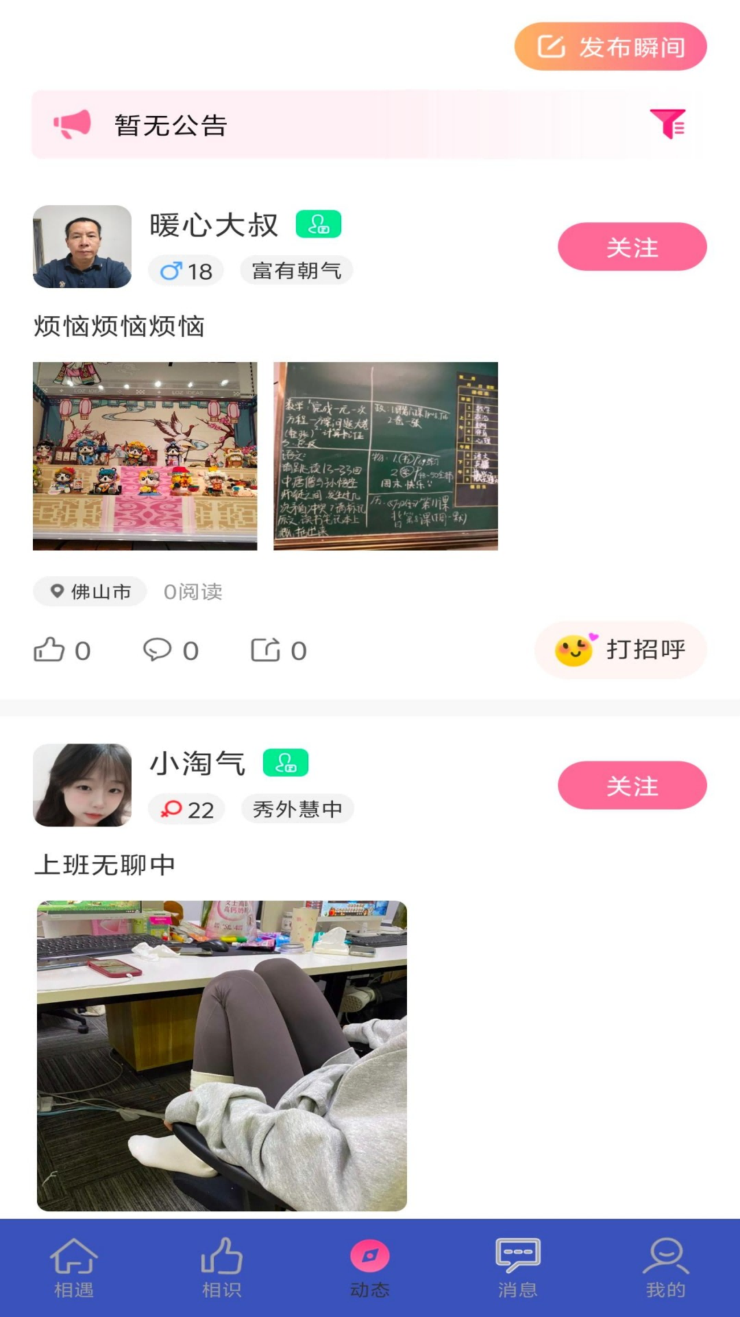 精彩截图-萌湉2026官方新版