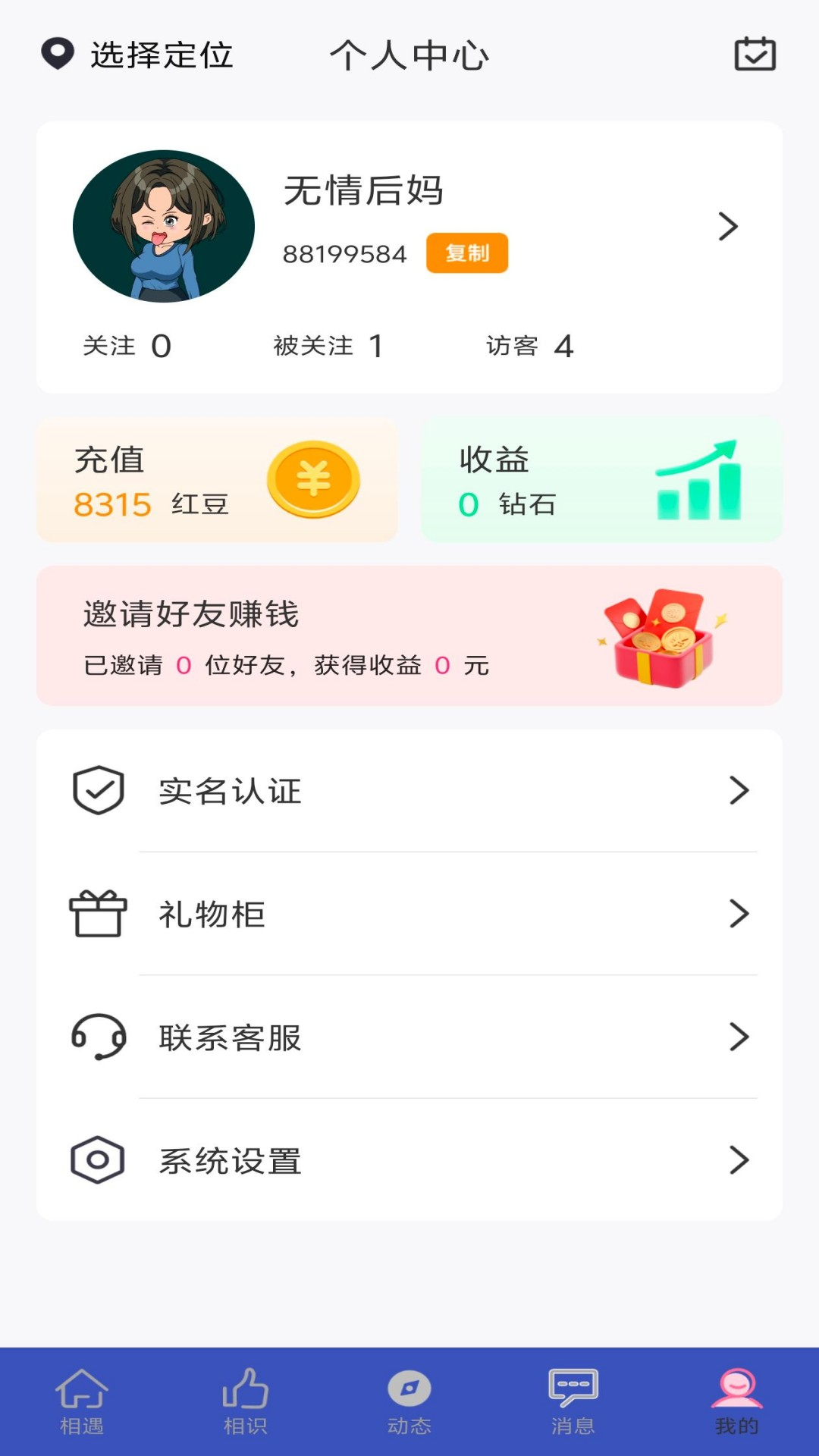 精彩截图-萌湉2026官方新版