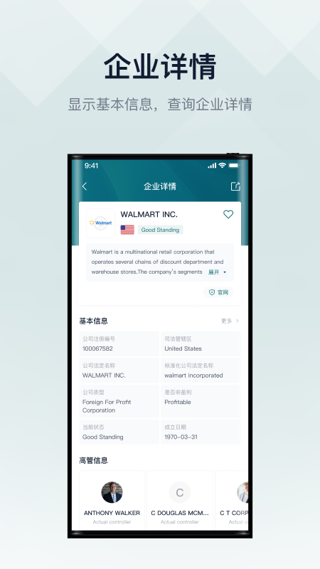 精彩截图-海外查2026官方新版