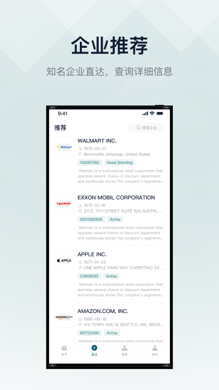精彩截图-海外查2026官方新版