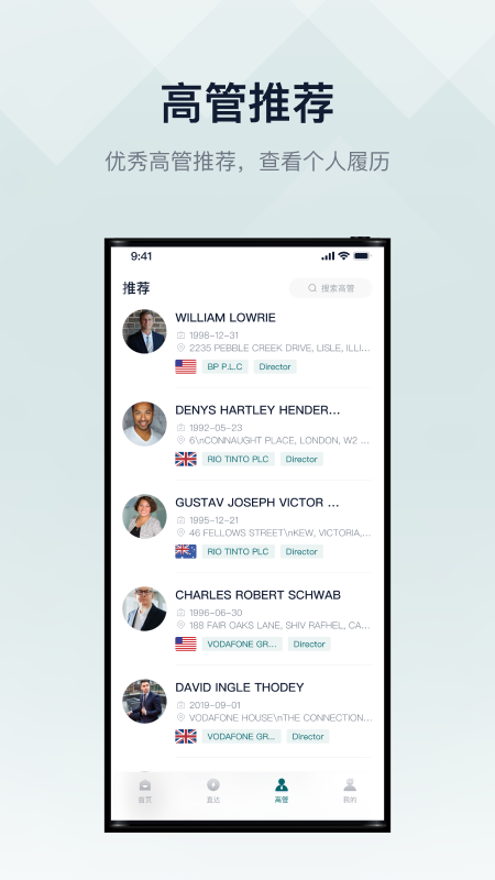 精彩截图-海外查2026官方新版