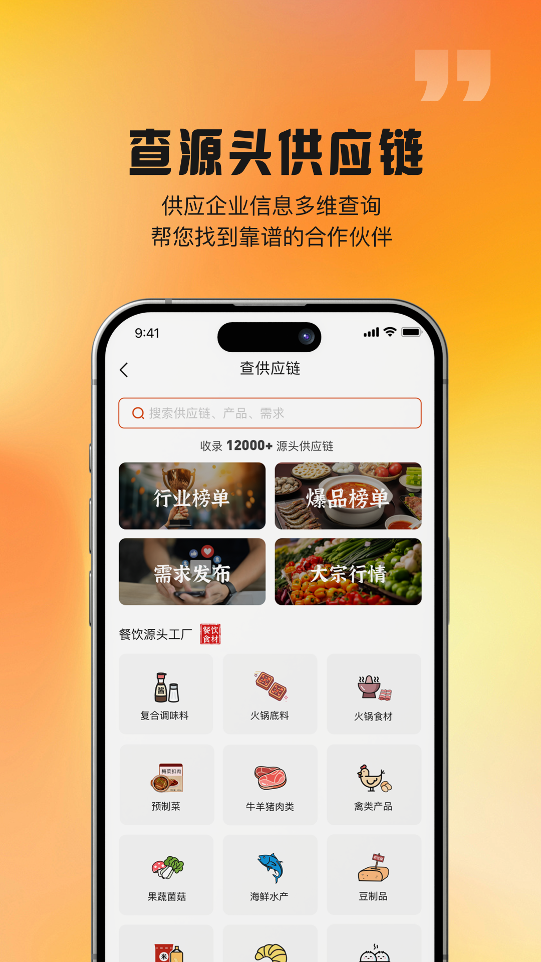 精彩截图-有哥餐链2026官方新版