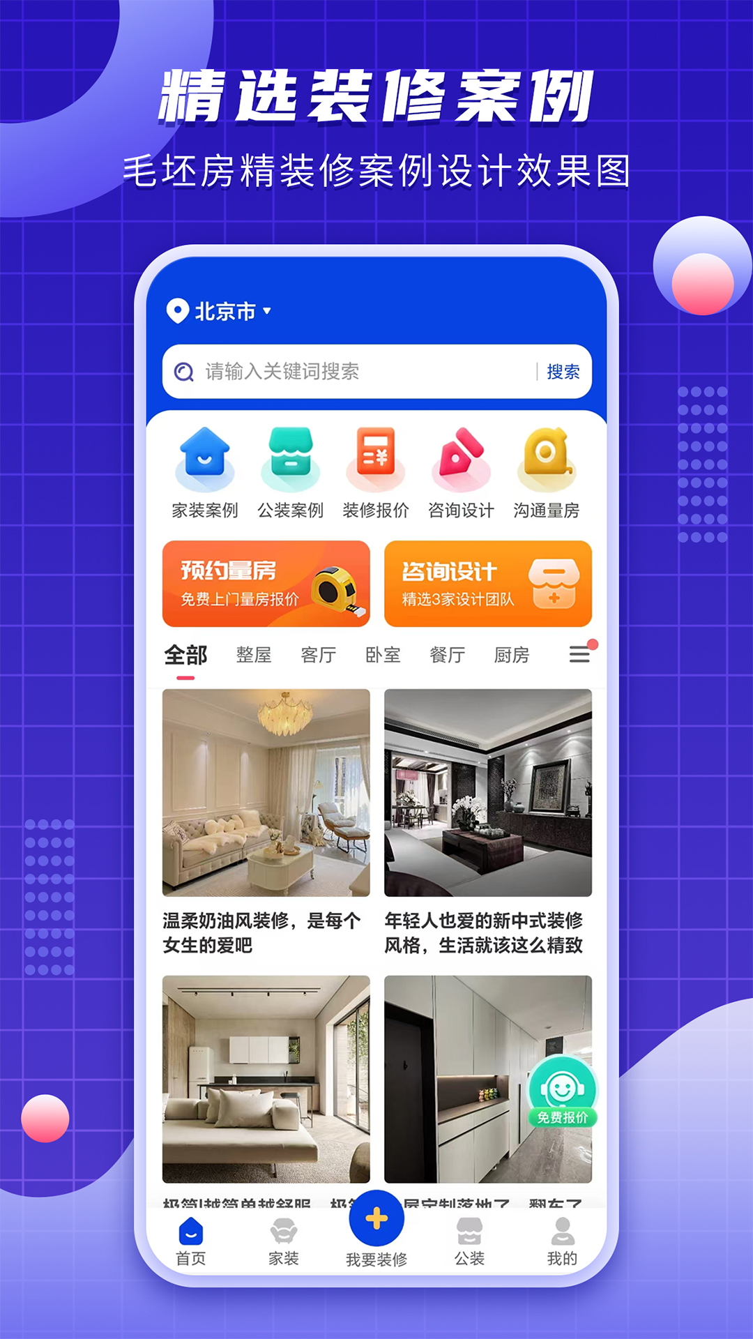 精彩截图-户型图设计2026官方新版