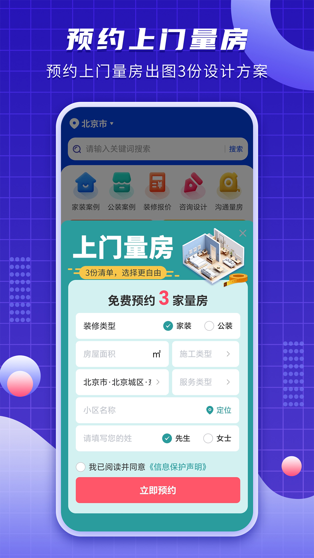 精彩截图-户型图设计2026官方新版