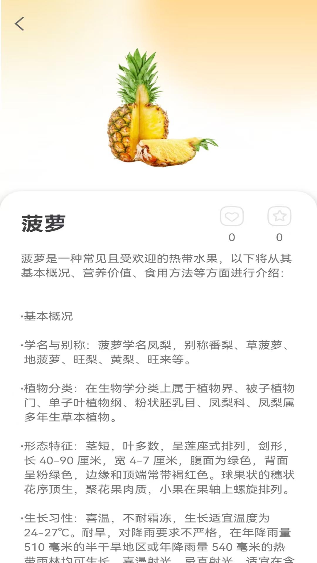 精彩截图-番茄嘎嘎2025官方新版