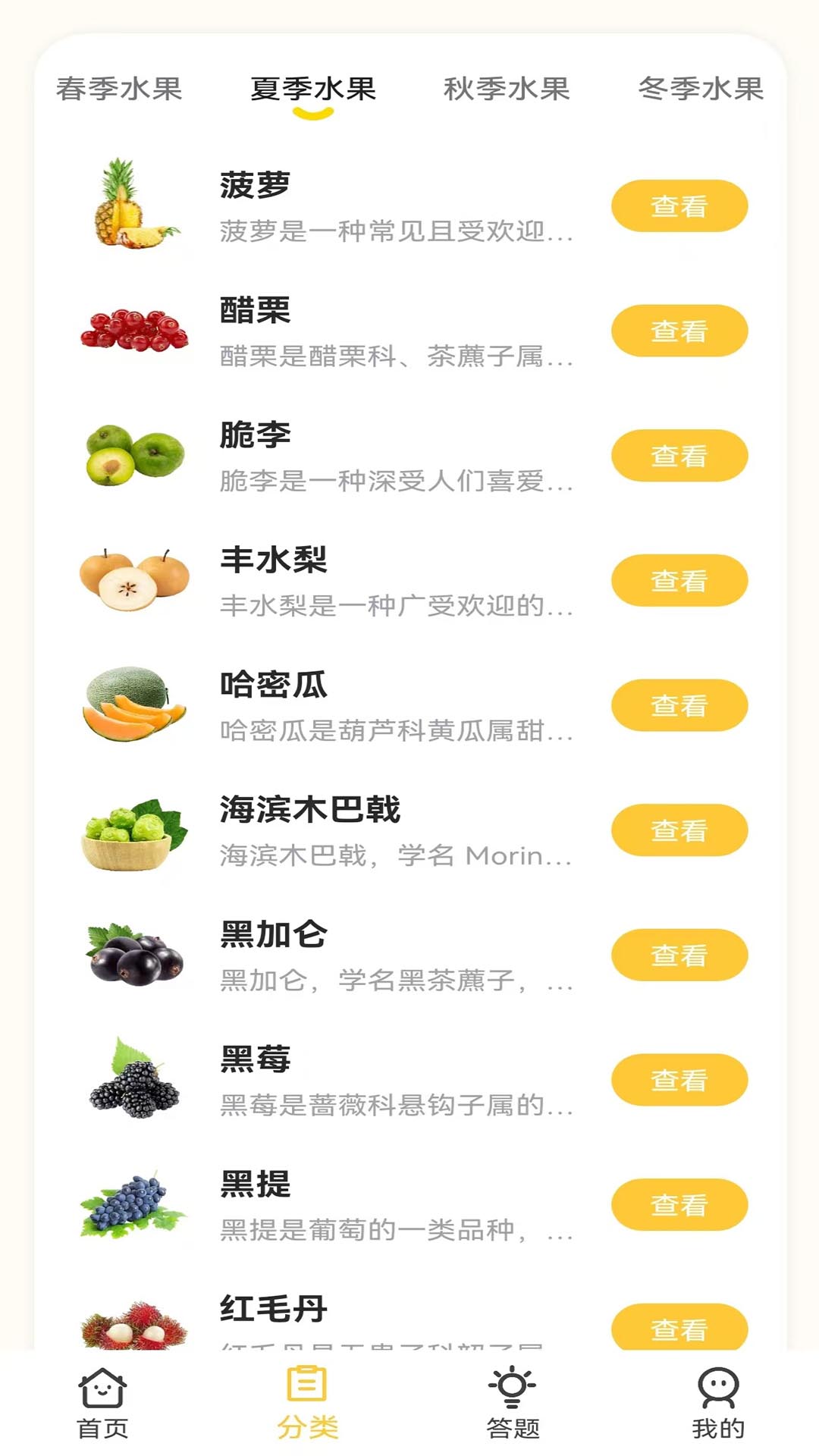 精彩截图-番茄嘎嘎2025官方新版
