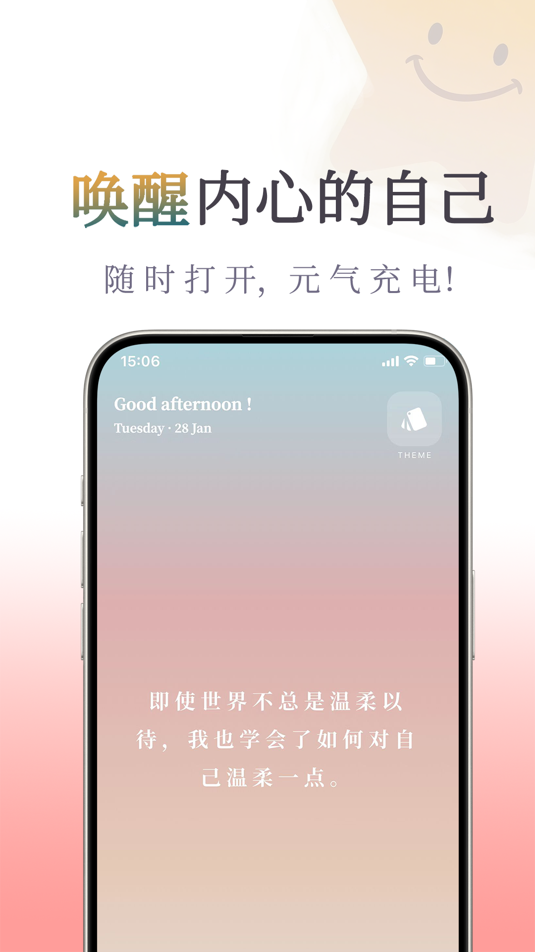 精彩截图-我很好2026官方新版