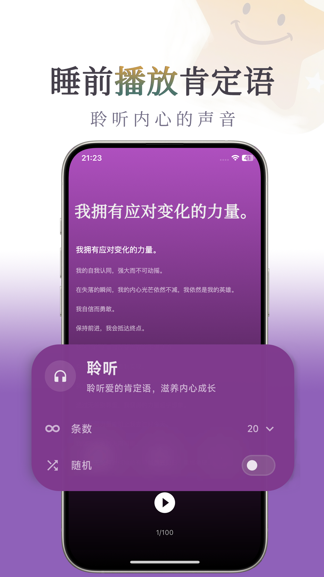 精彩截图-我很好2026官方新版