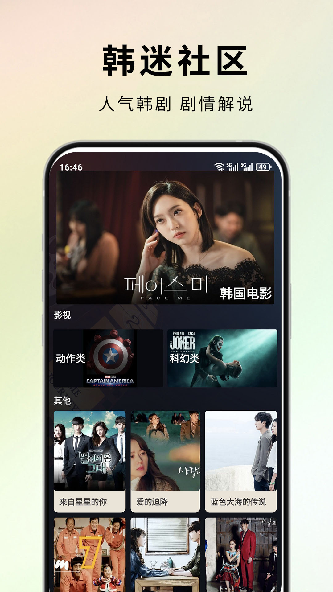 精彩截图-影视大全高清2026官方新版