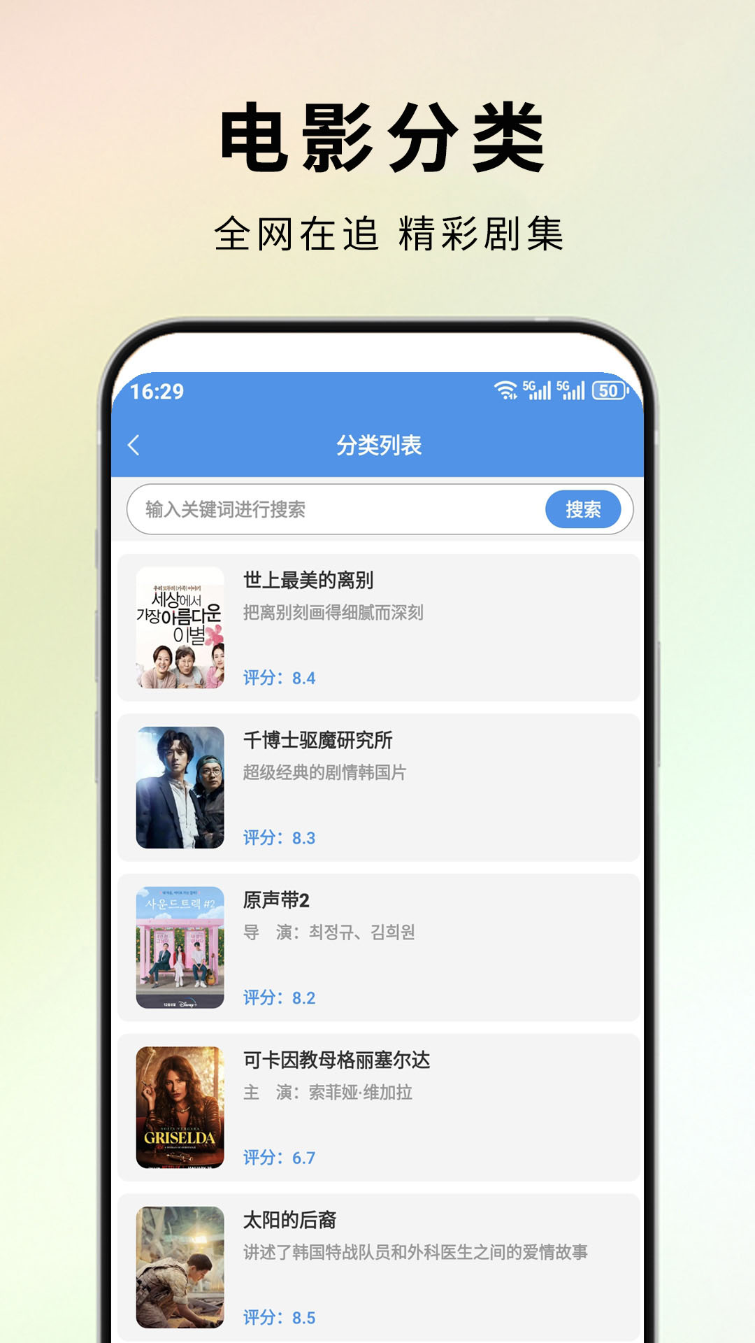 精彩截图-影视大全高清2026官方新版