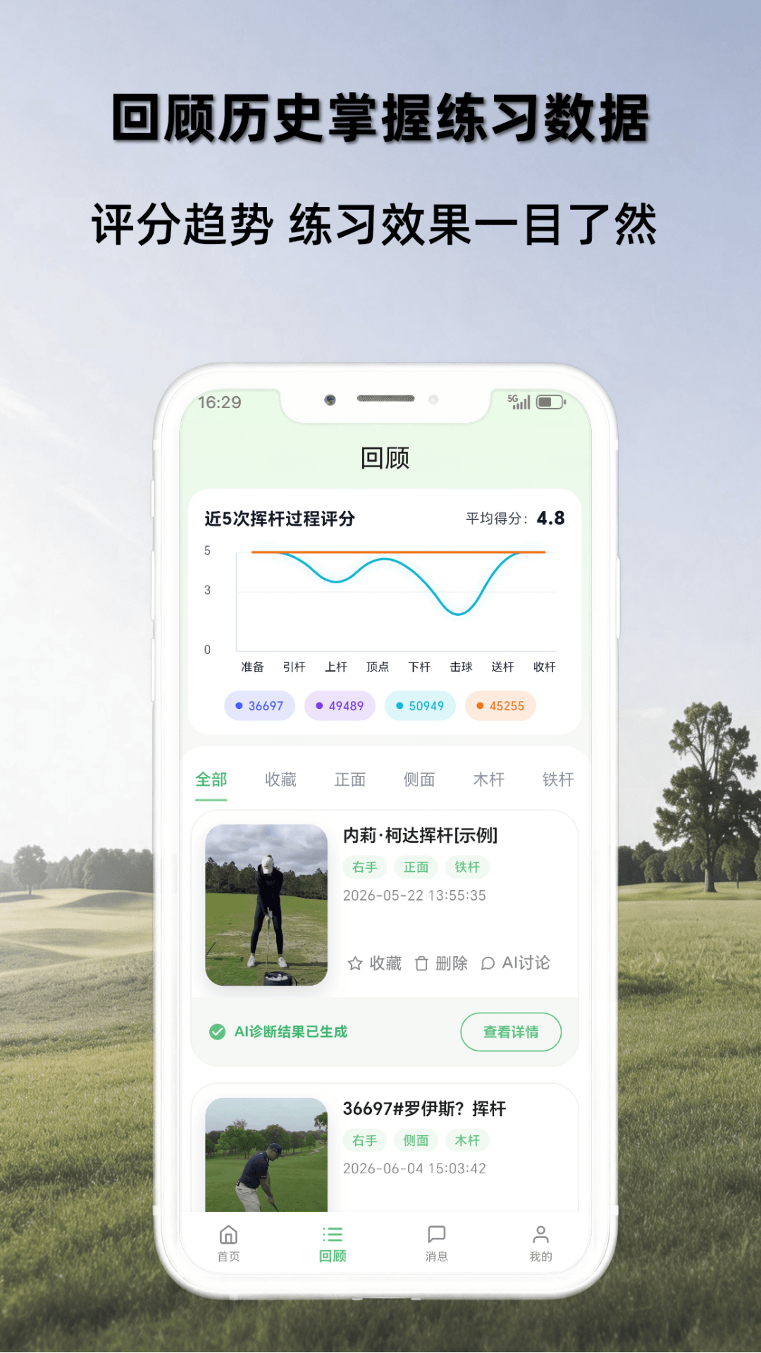 精彩截图-高尔夫宝2026官方新版