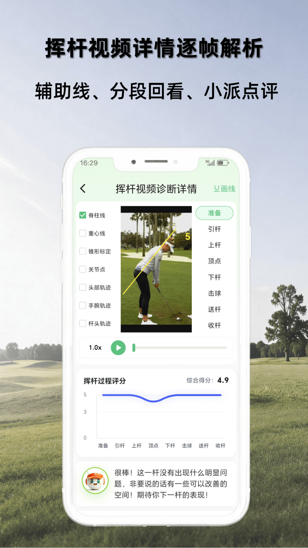 精彩截图-高尔夫宝2026官方新版