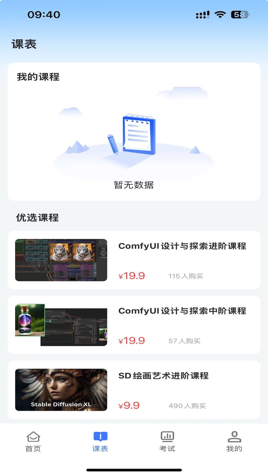 精彩截图-AI宝典2026官方新版