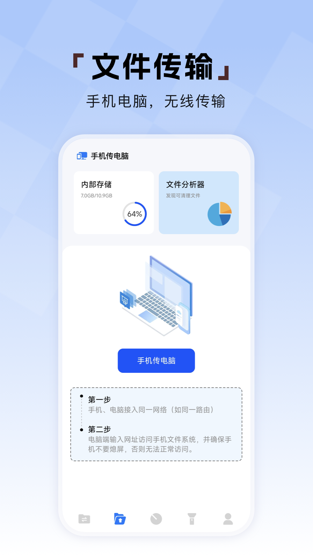 精彩截图-数据克隆换机助手2026官方新版