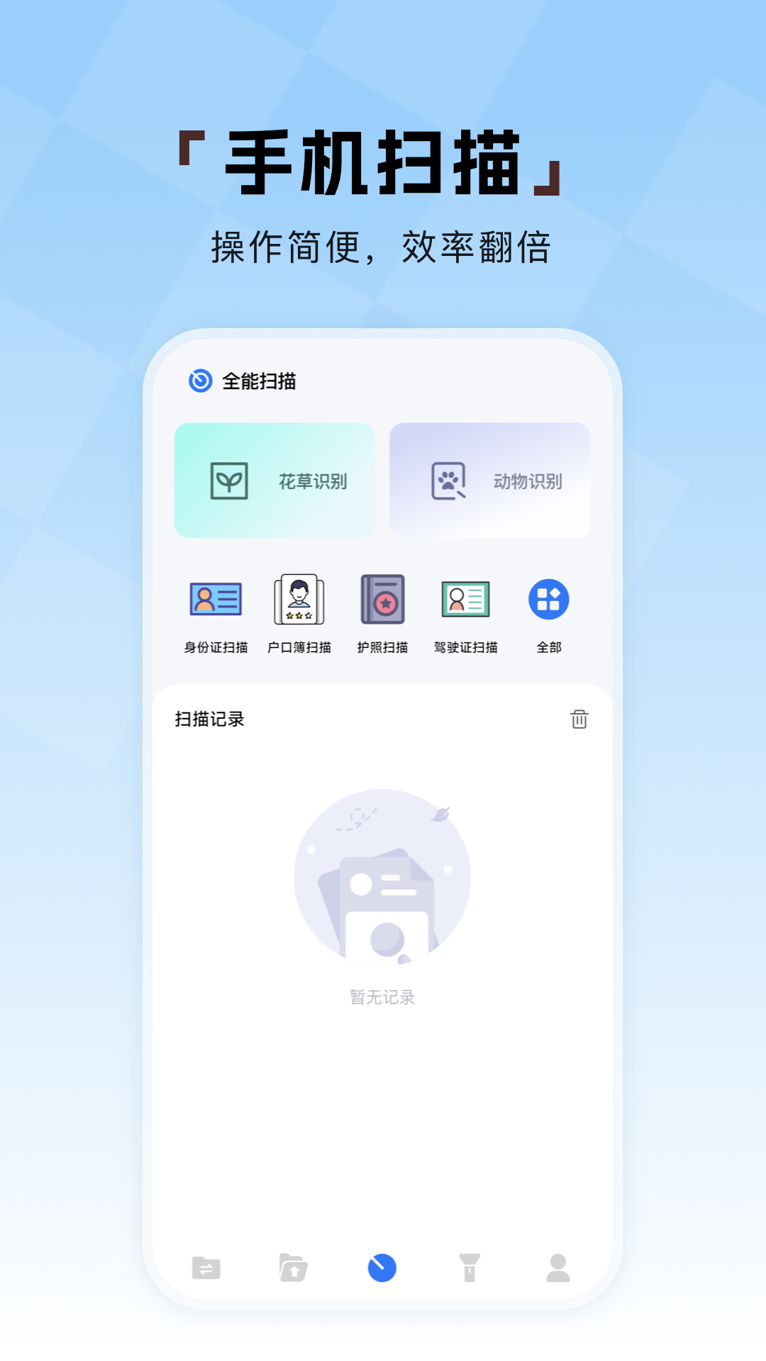 精彩截图-数据克隆换机助手2026官方新版