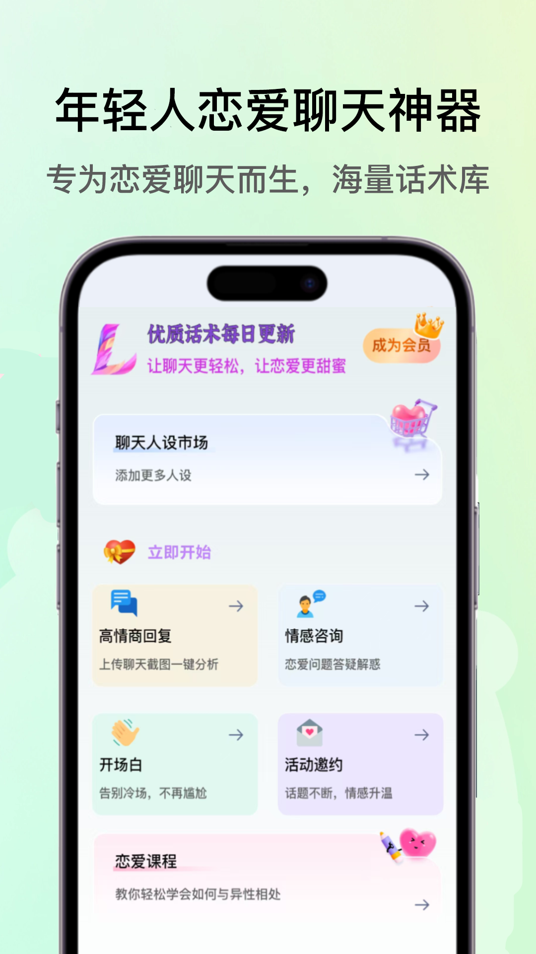 精彩截图-恋多多2025官方新版