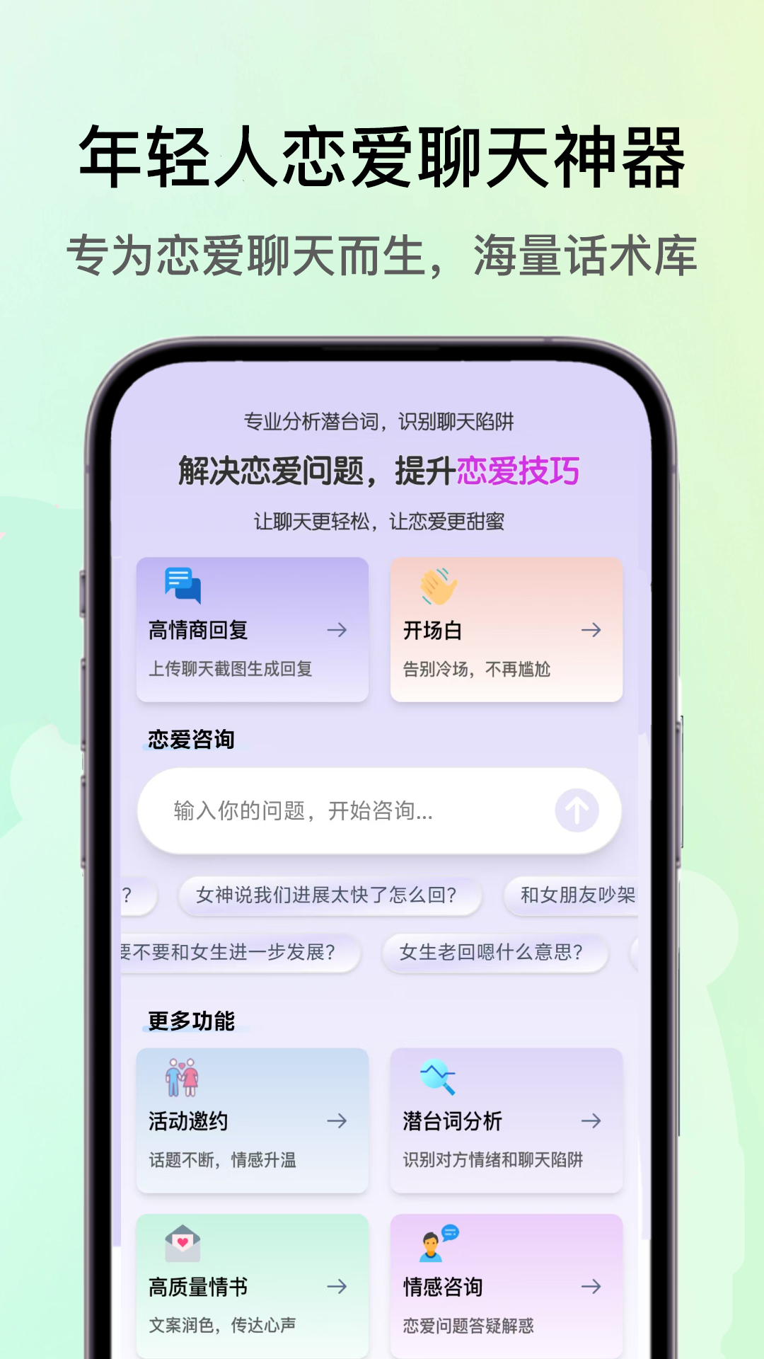 精彩截图-恋多多2026官方新版