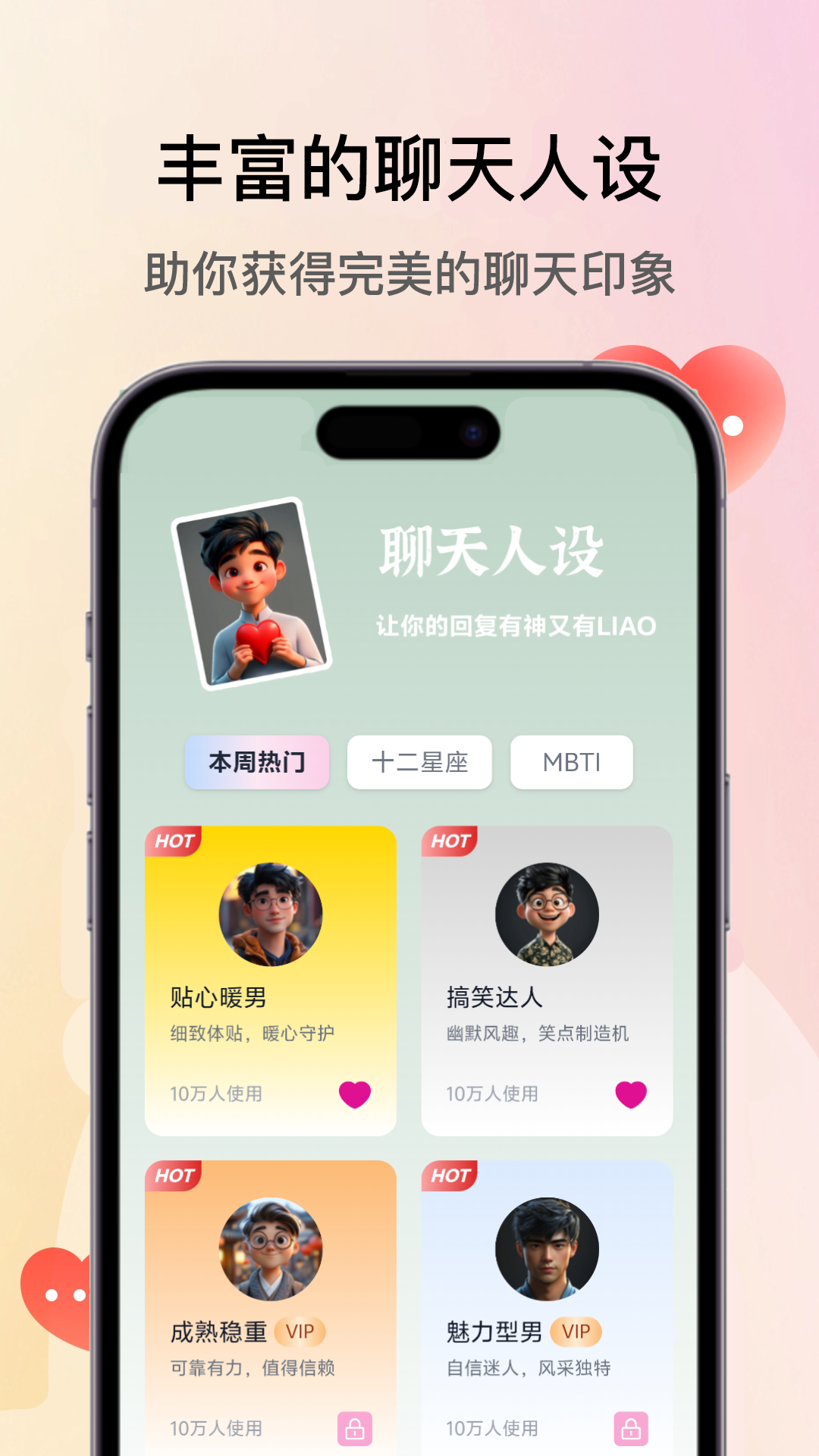 精彩截图-恋多多2025官方新版