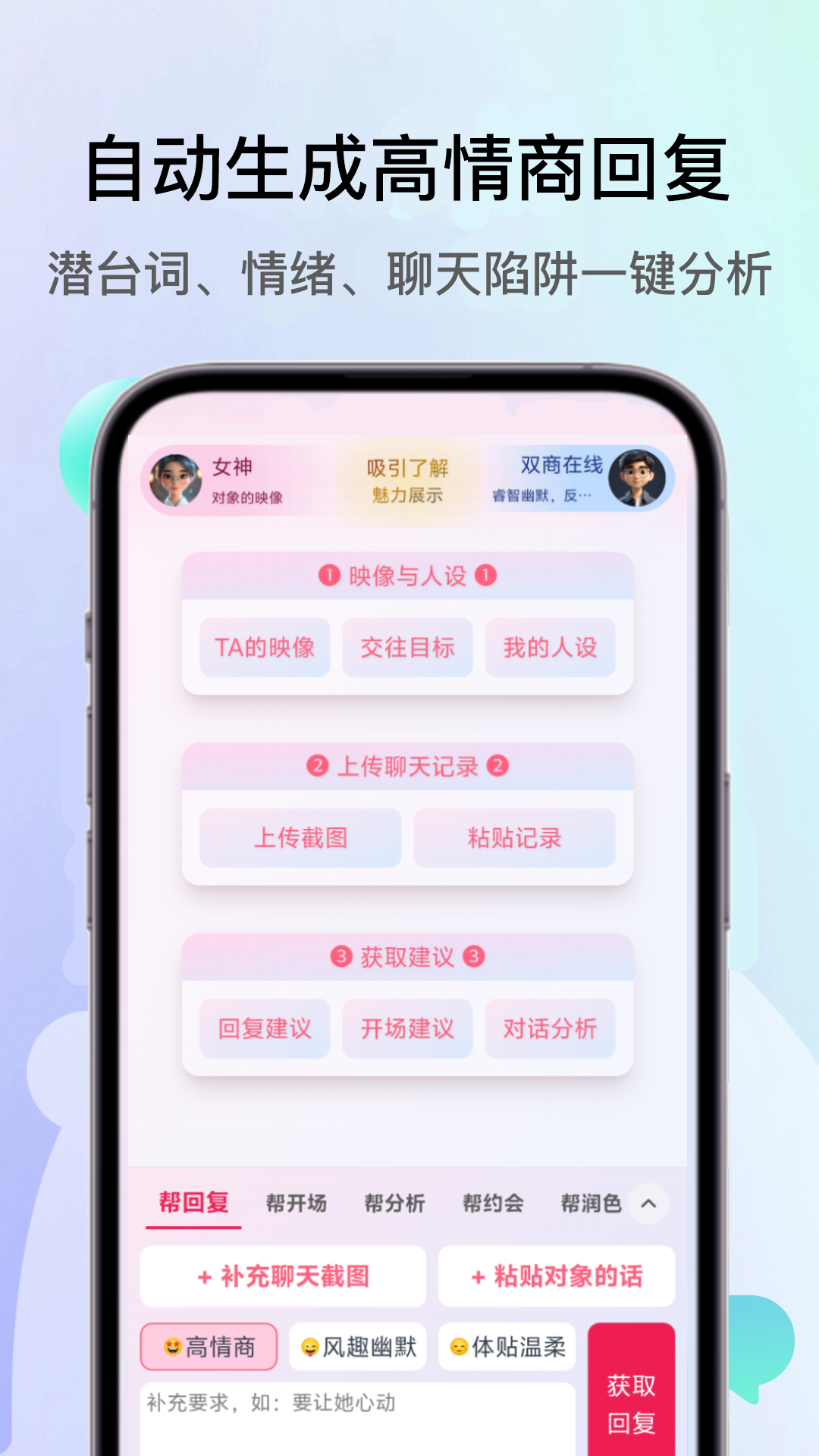 精彩截图-恋多多2026官方新版