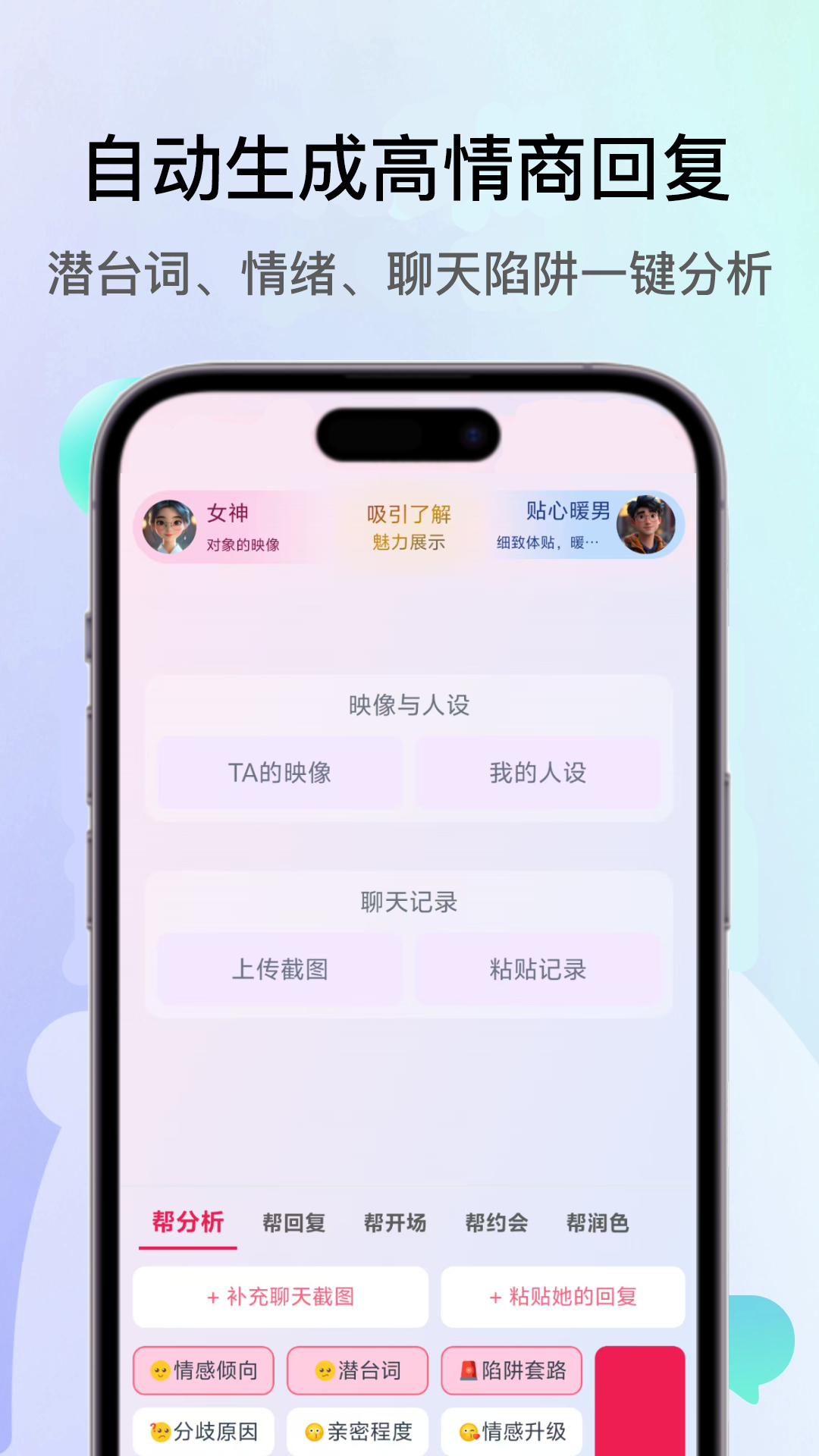 精彩截图-恋多多2025官方新版