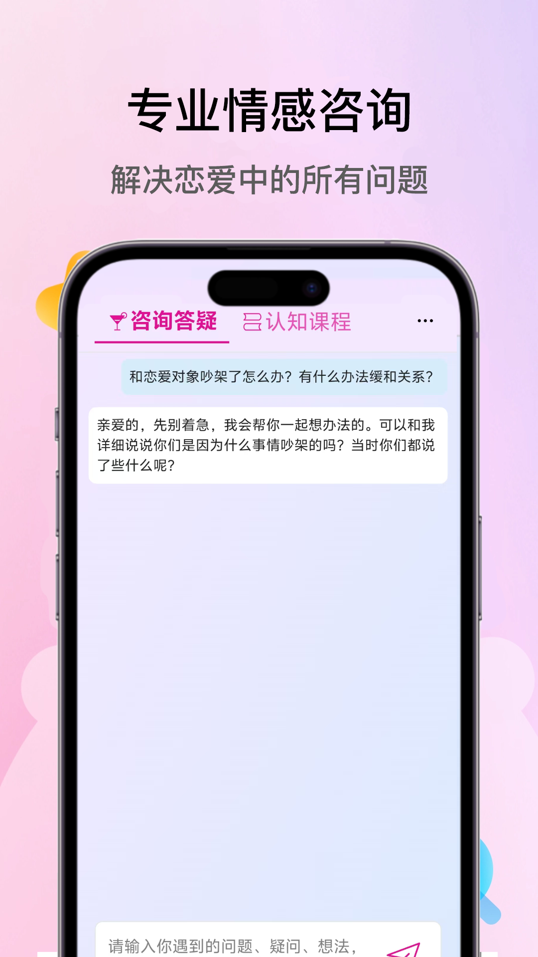 精彩截图-恋多多2025官方新版