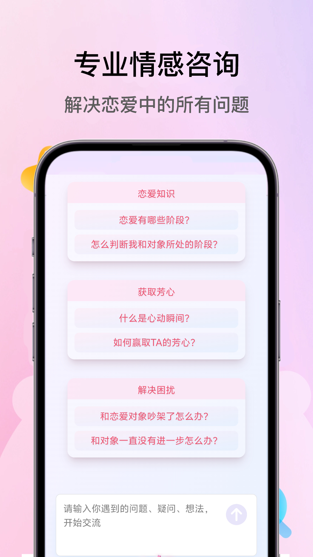 精彩截图-恋多多2026官方新版