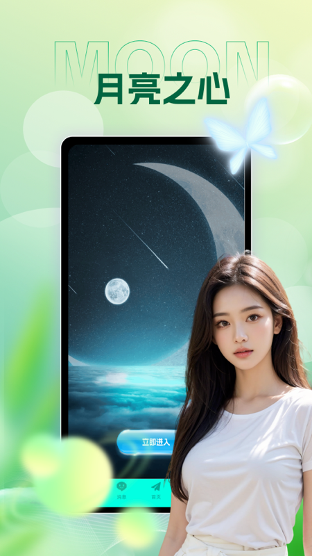 精彩截图-寻伴2025官方新版
