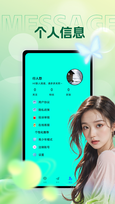 精彩截图-寻伴2025官方新版