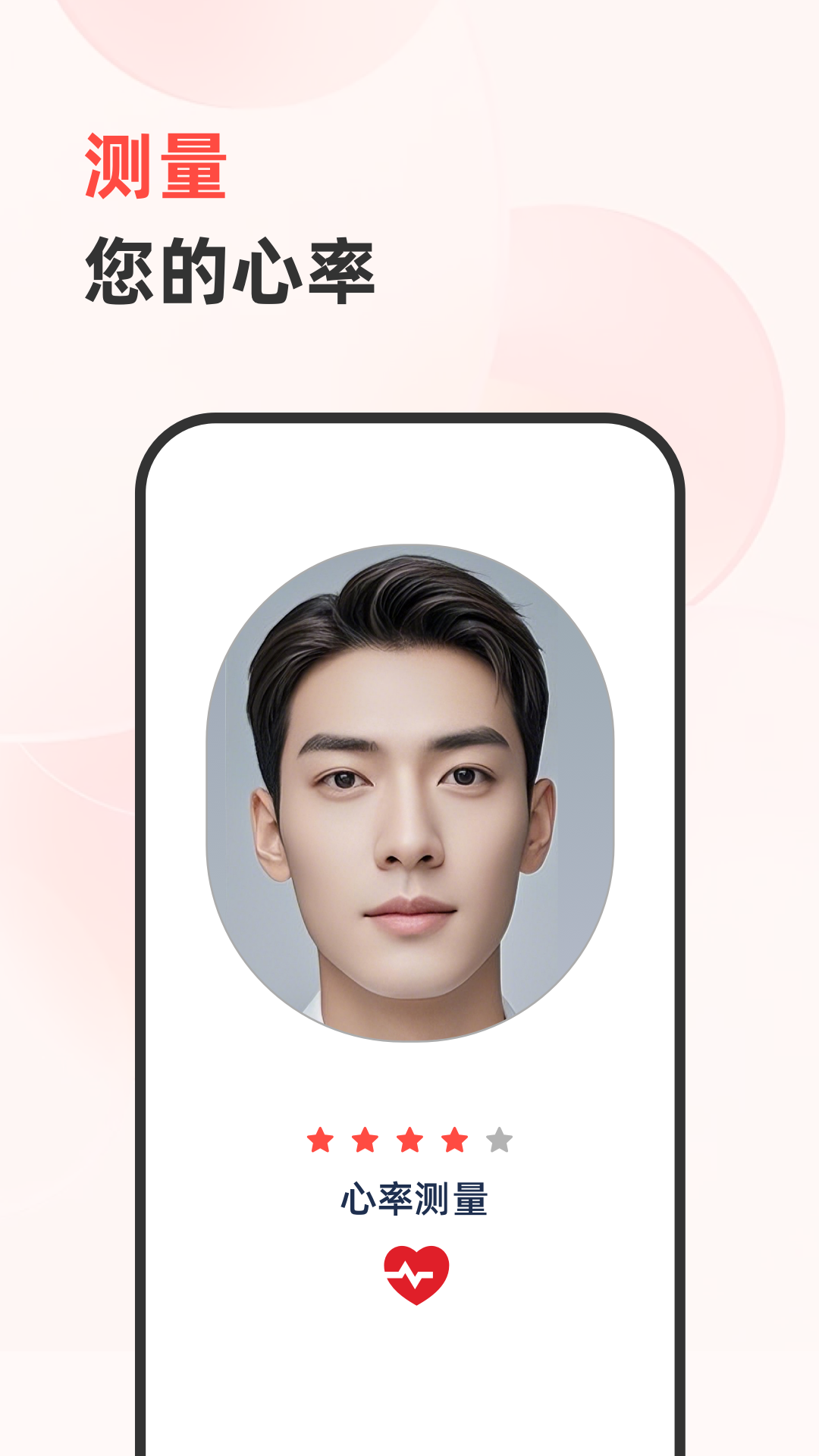 精彩截图-健康追踪仪2026官方新版