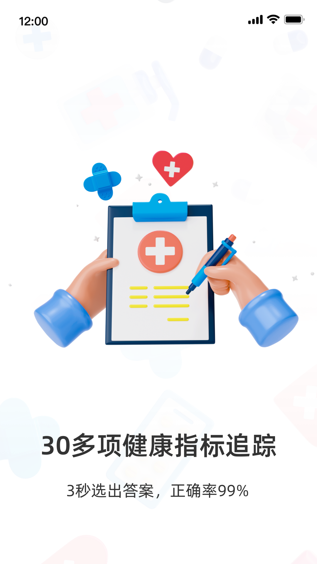 精彩截图-健康追踪仪2026官方新版