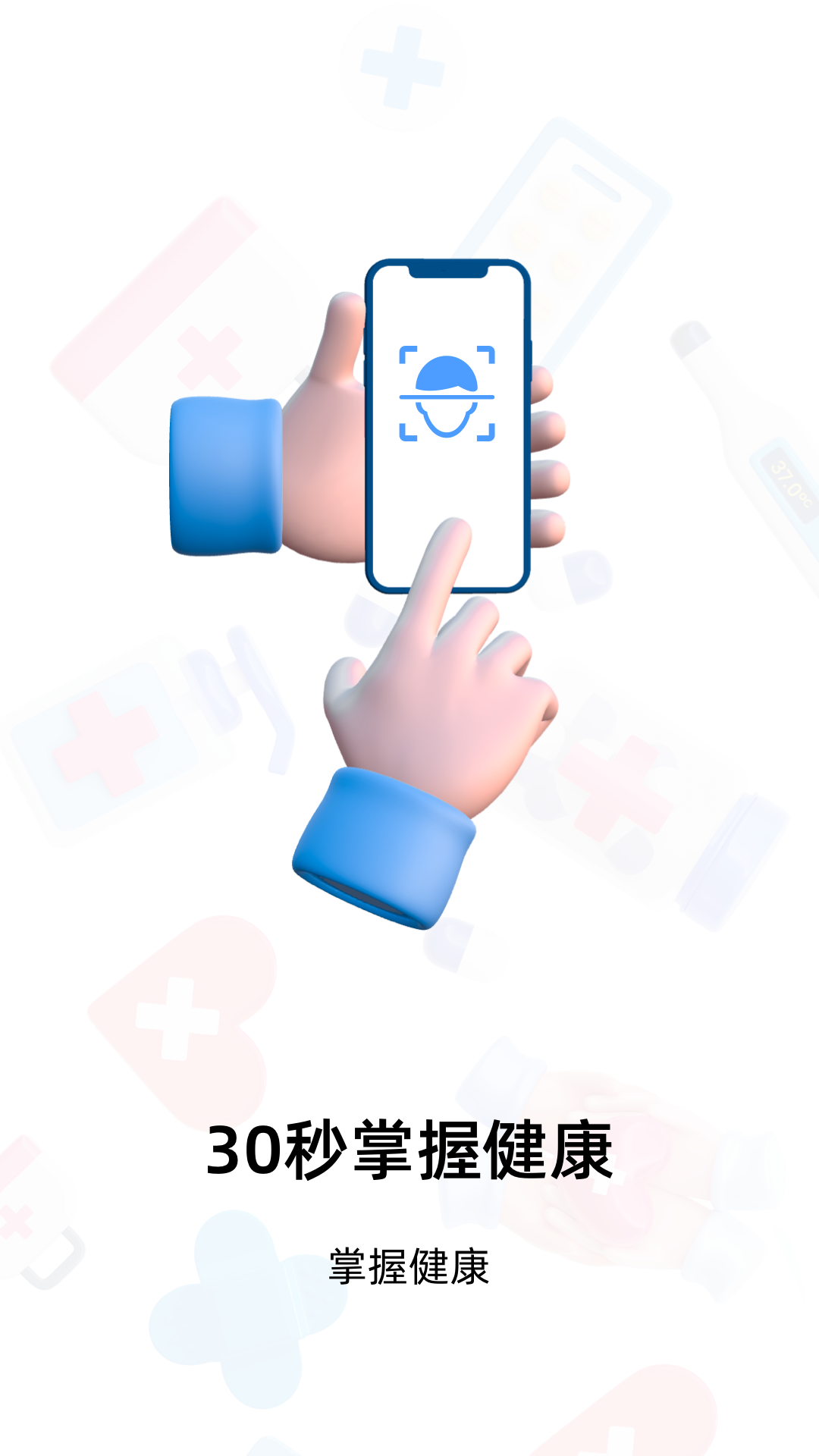 精彩截图-健康追踪仪2026官方新版