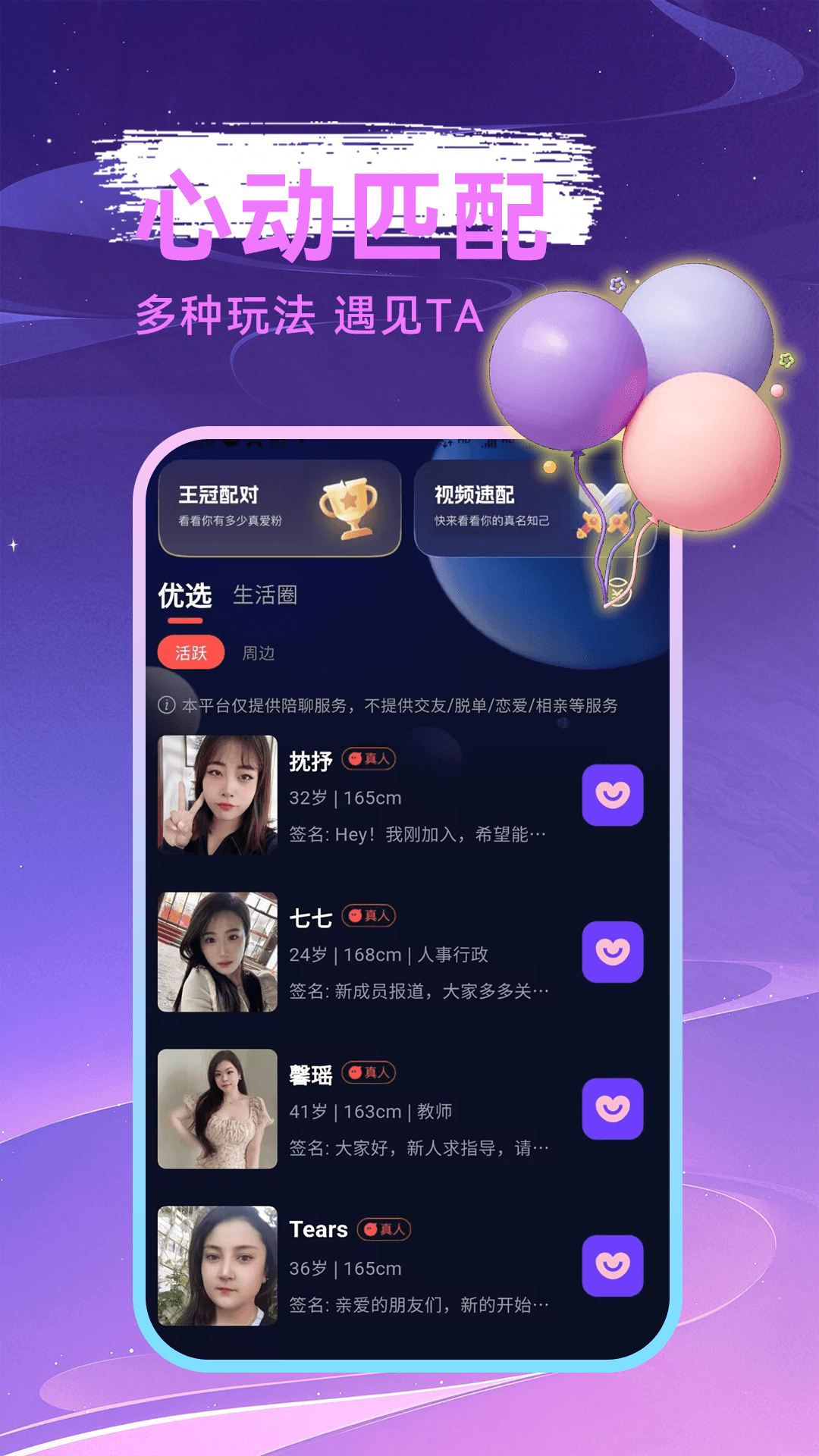 精彩截图-美约2025官方新版
