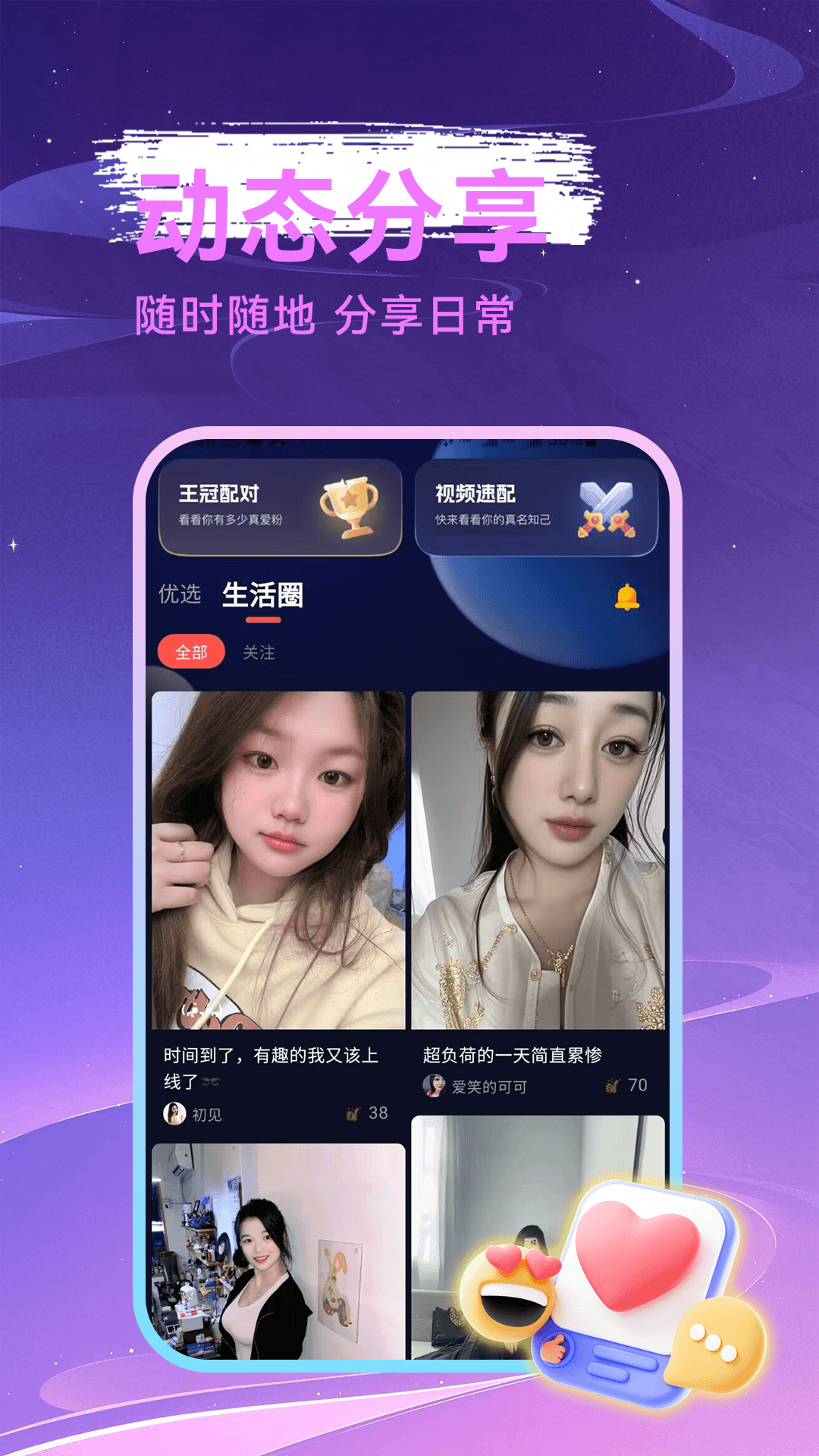 精彩截图-美约2025官方新版