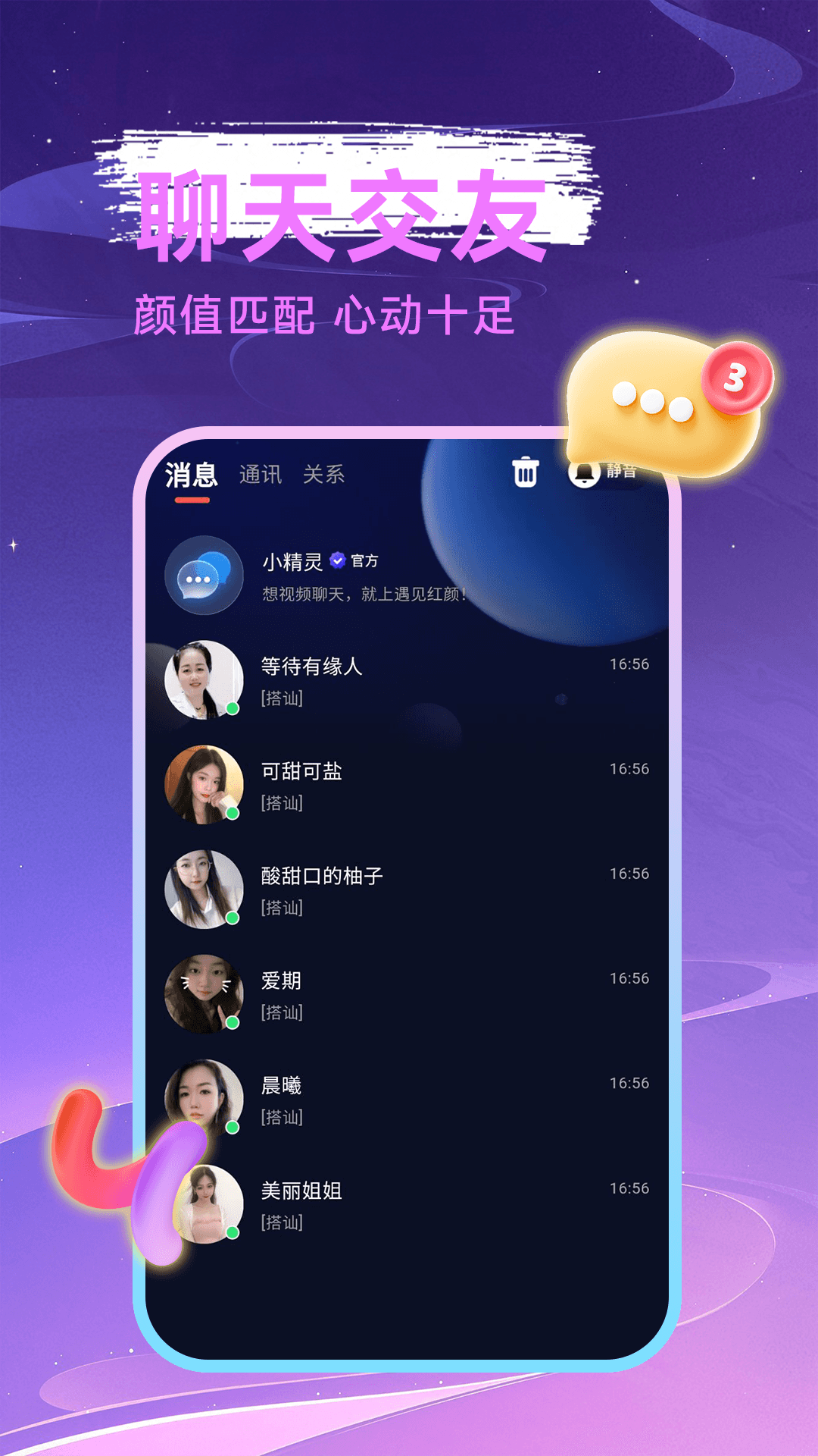 精彩截图-美约2025官方新版