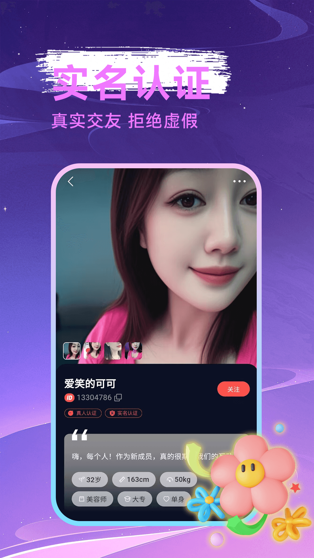 精彩截图-美约2025官方新版