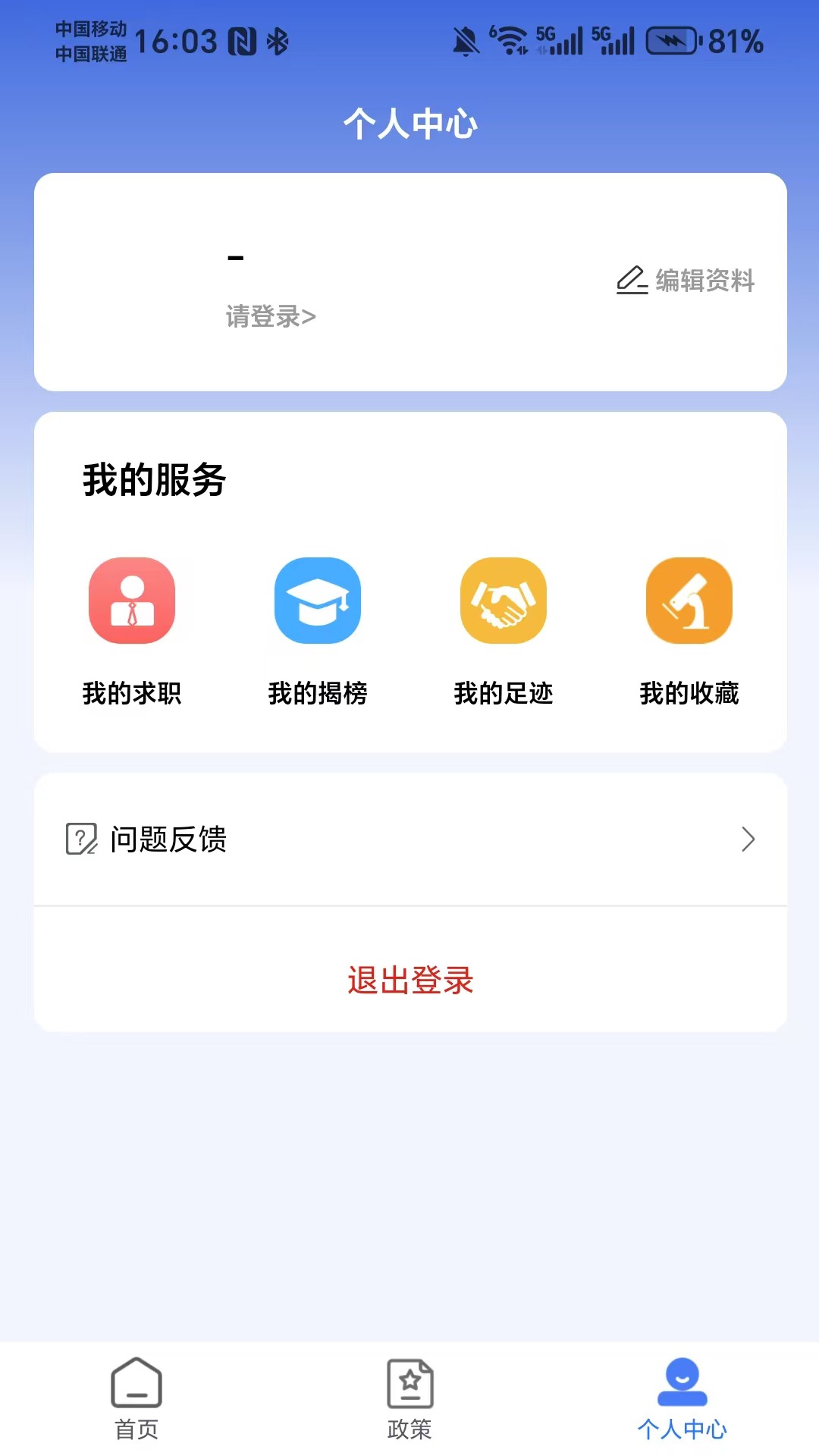 精彩截图-长春人才大脑2026官方新版