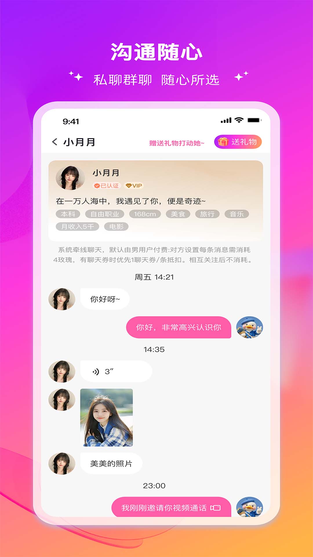 精彩截图-伊缘2026官方新版