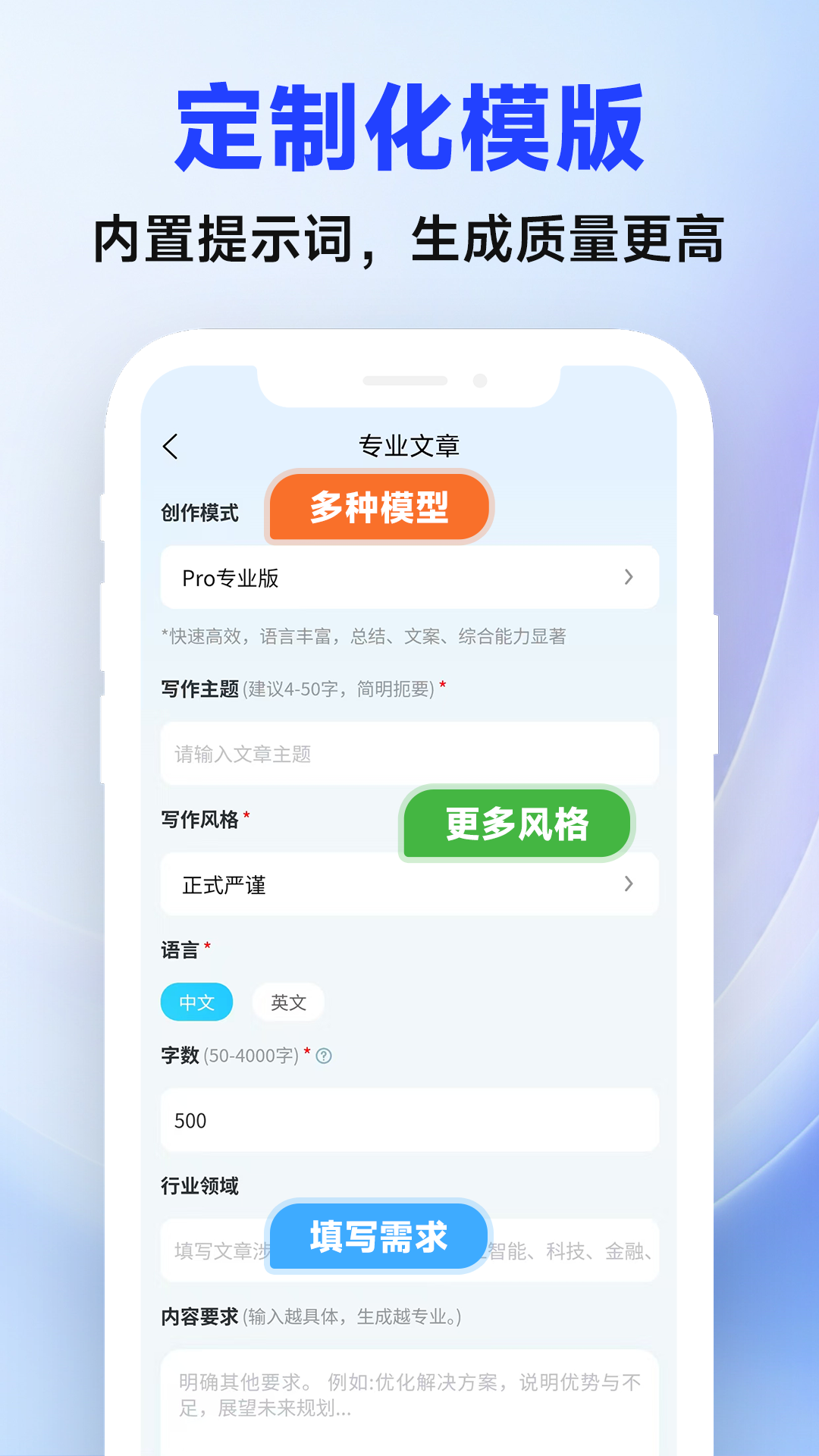 精彩截图-倍进AI写作助手2026官方新版
