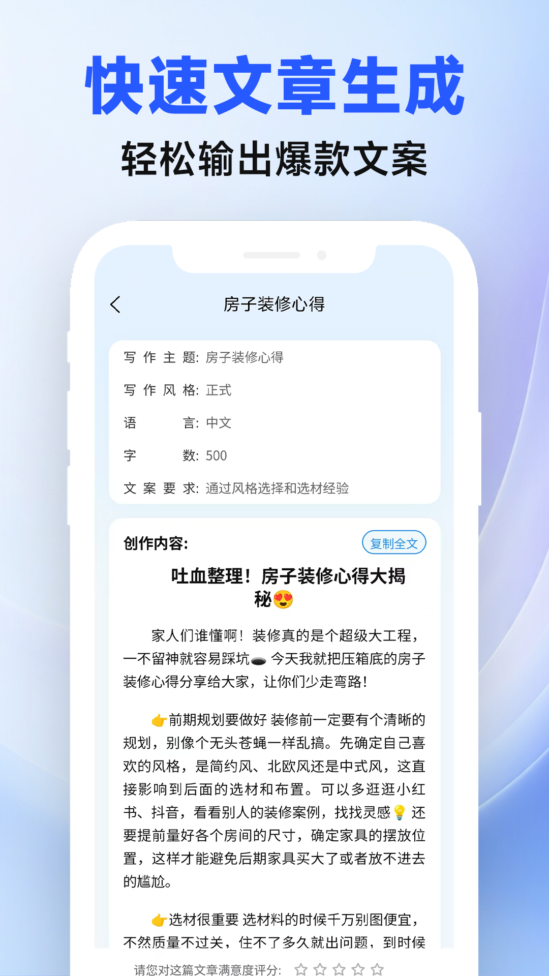 精彩截图-倍进AI写作助手2026官方新版