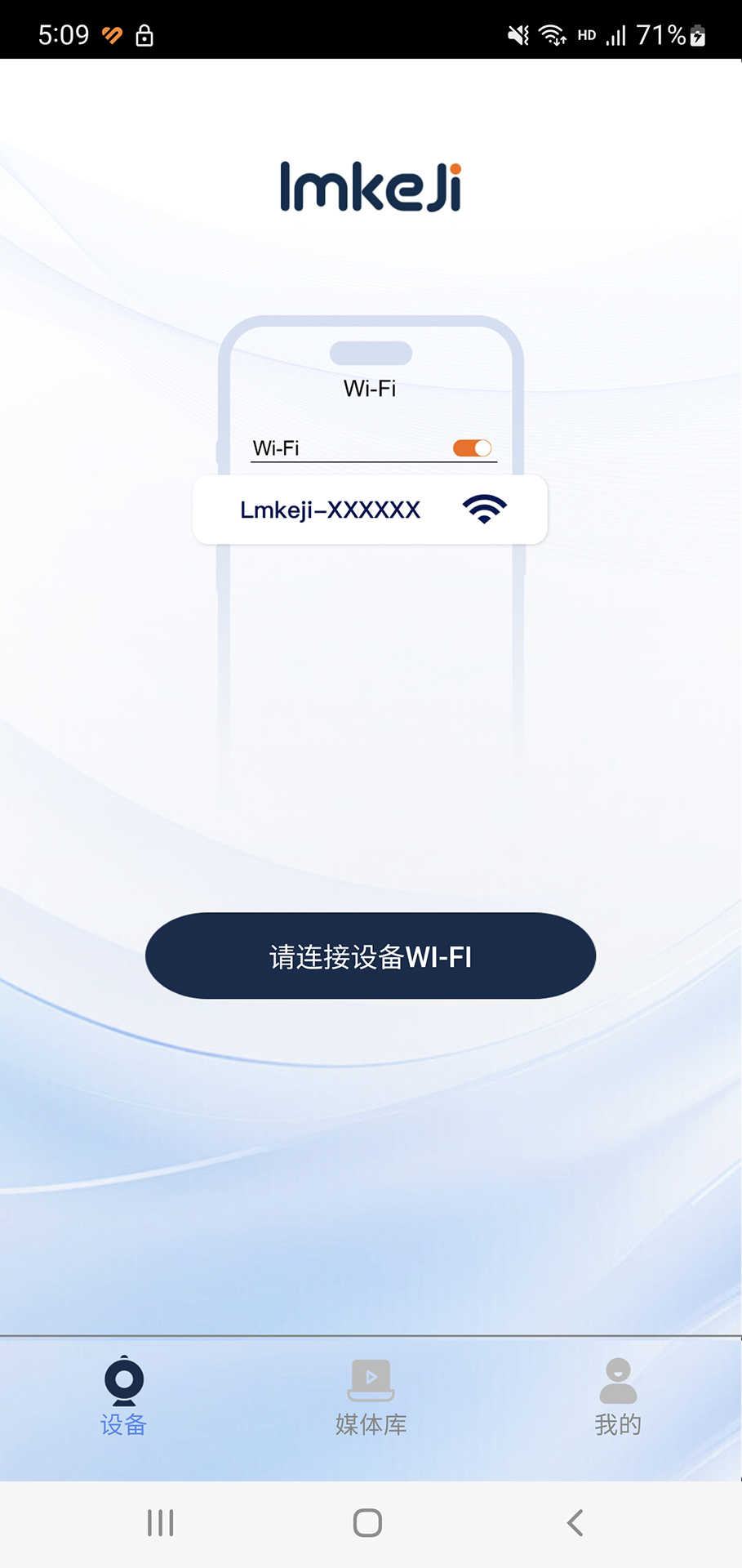 精彩截图-Lmkeji2026官方新版