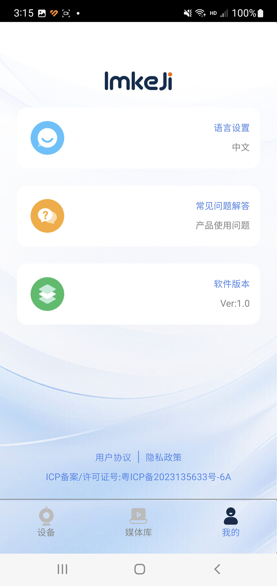 精彩截图-Lmkeji2026官方新版