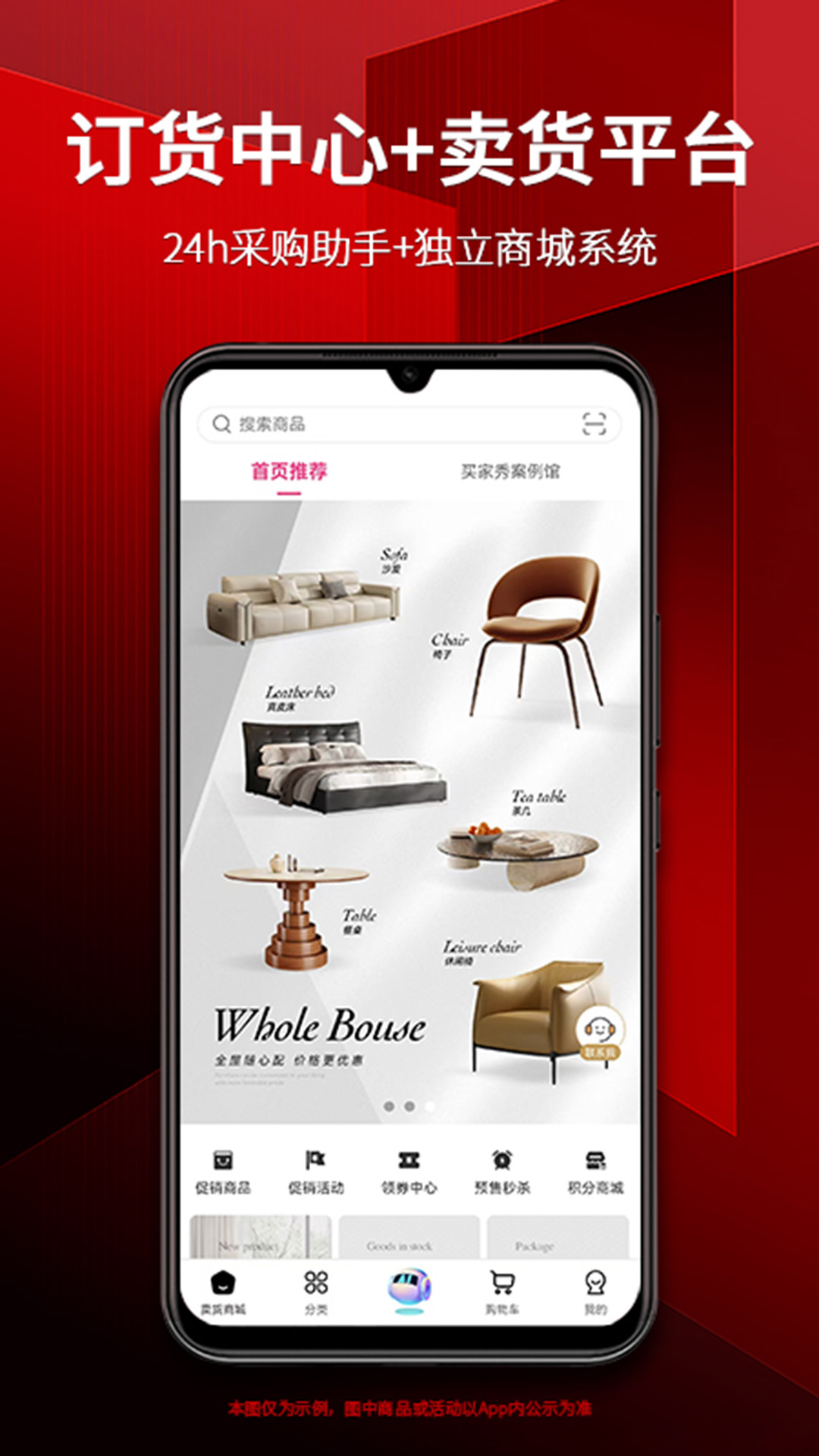 精彩截图-家具源头2026官方新版