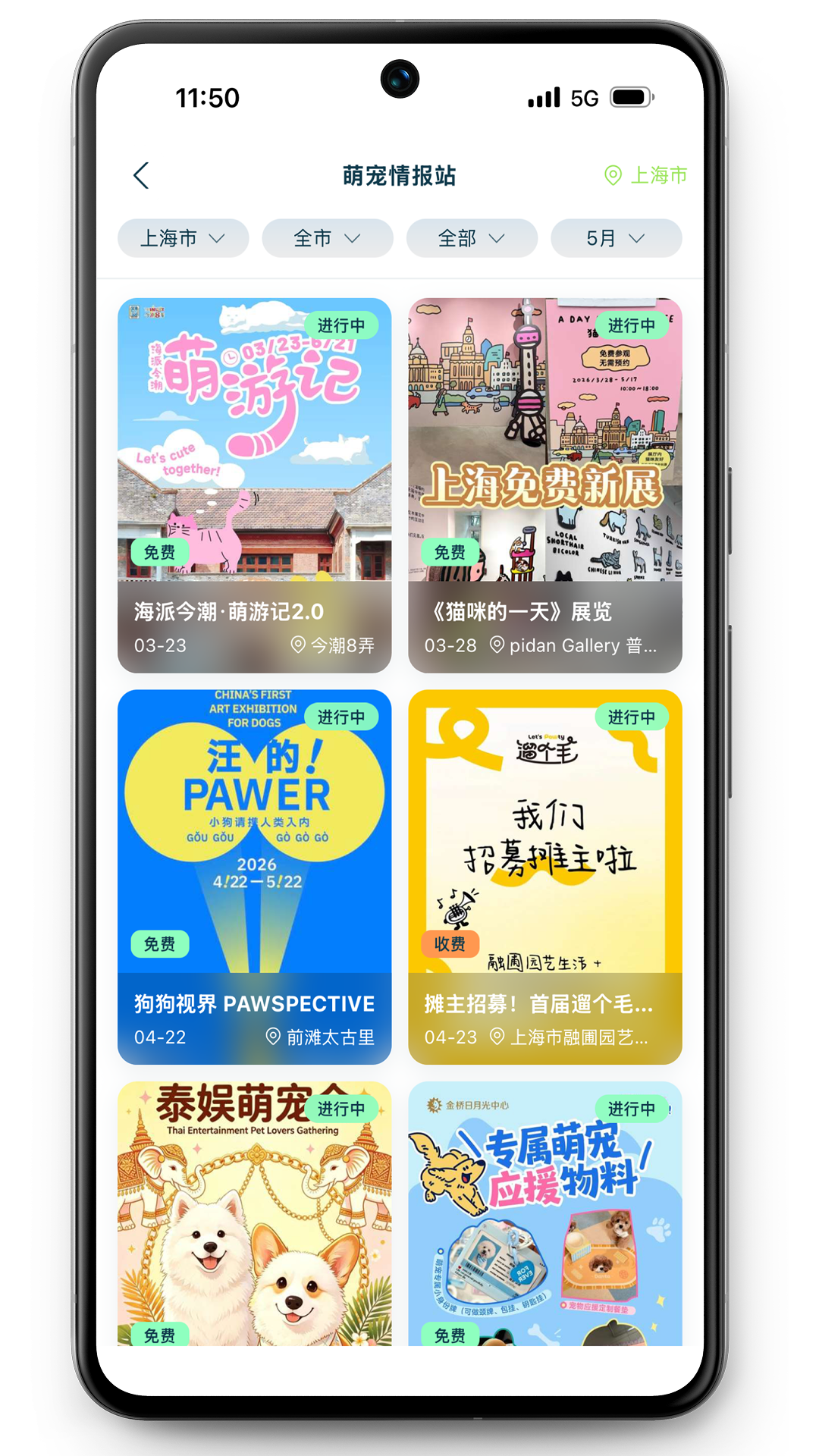 精彩截图-PetMeet2026官方新版