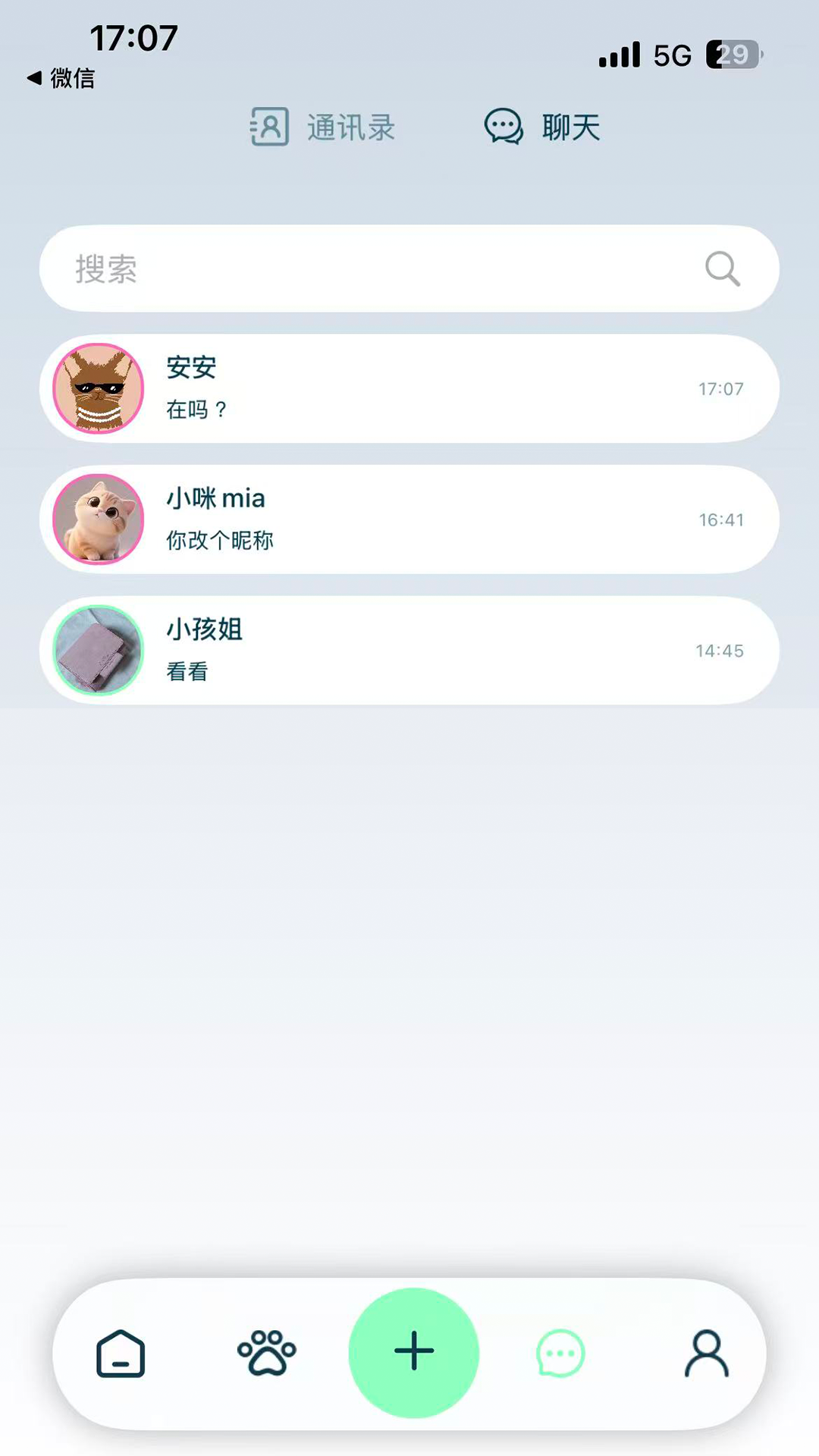 精彩截图-PetMeet2026官方新版