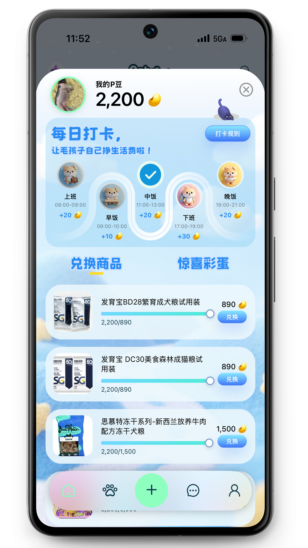 精彩截图-PetMeet2026官方新版