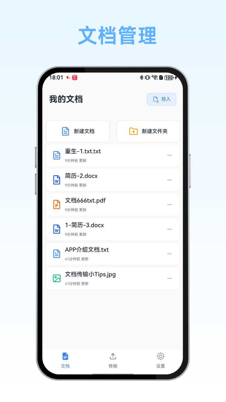 精彩截图-秒阅文档2026官方新版
