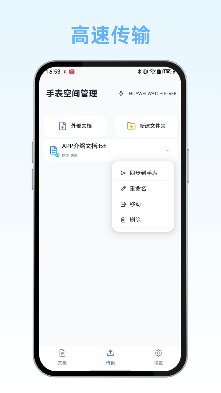精彩截图-秒阅文档2026官方新版