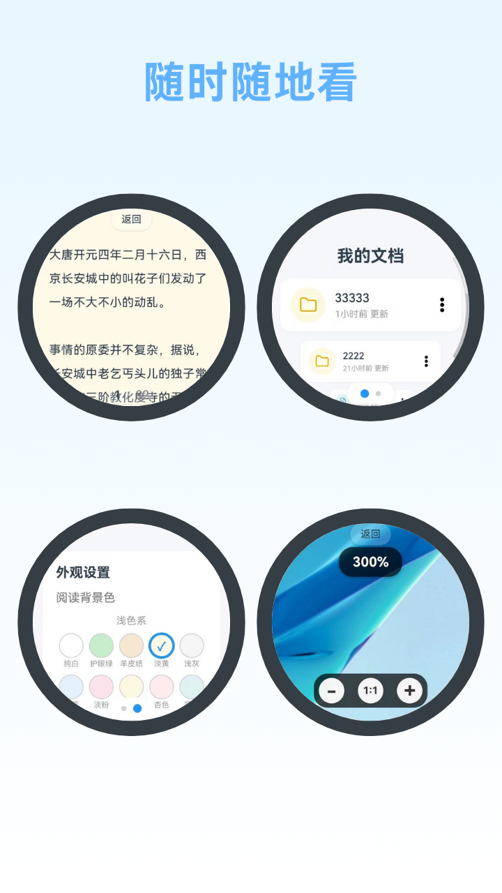 精彩截图-秒阅文档2026官方新版